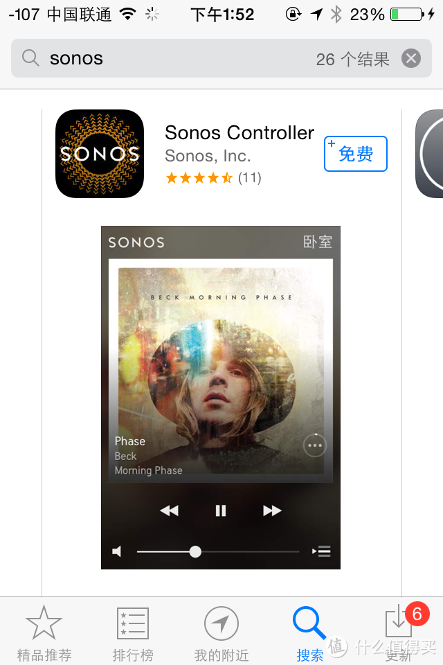 科技改变生活-SONOS 无线HiFi音响系统评测