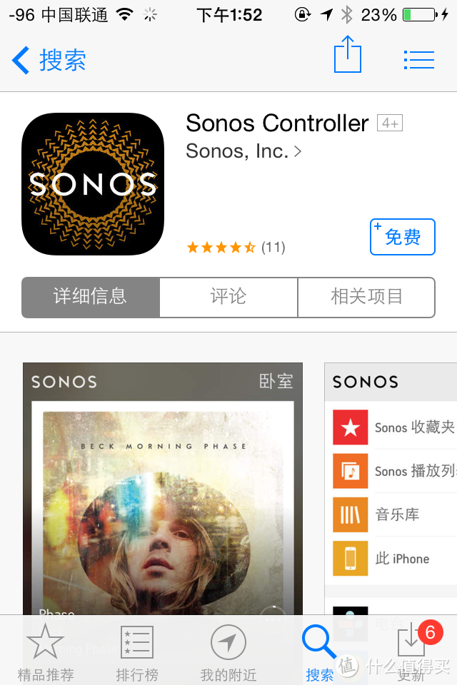 科技改变生活-SONOS 无线HiFi音响系统评测