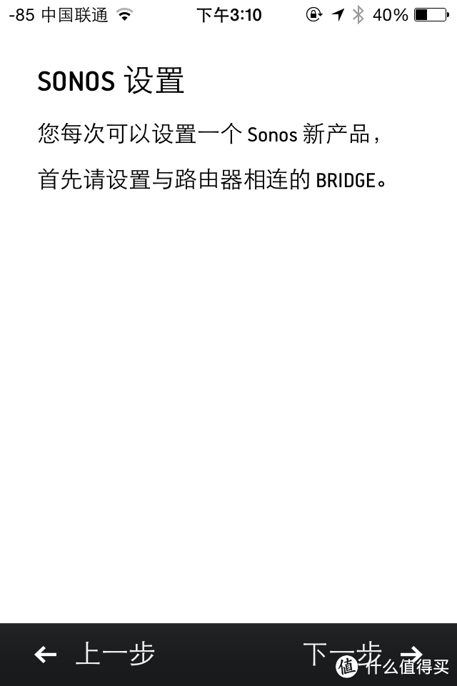 科技改变生活-SONOS 无线HiFi音响系统评测