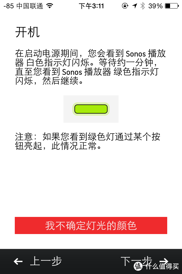 科技改变生活-SONOS 无线HiFi音响系统评测