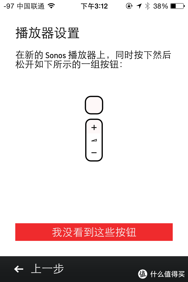 科技改变生活-SONOS 无线HiFi音响系统评测