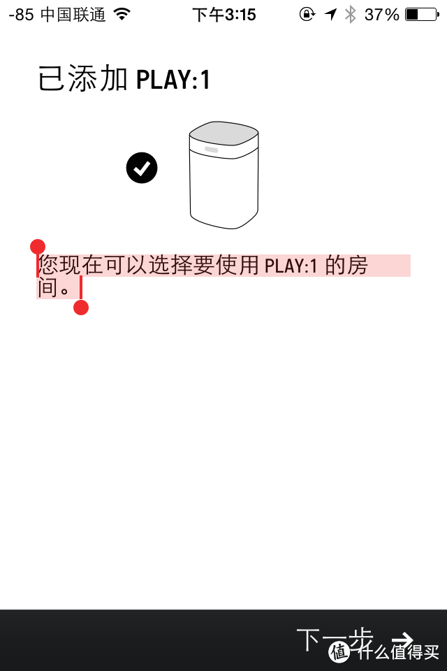 科技改变生活-SONOS 无线HiFi音响系统评测