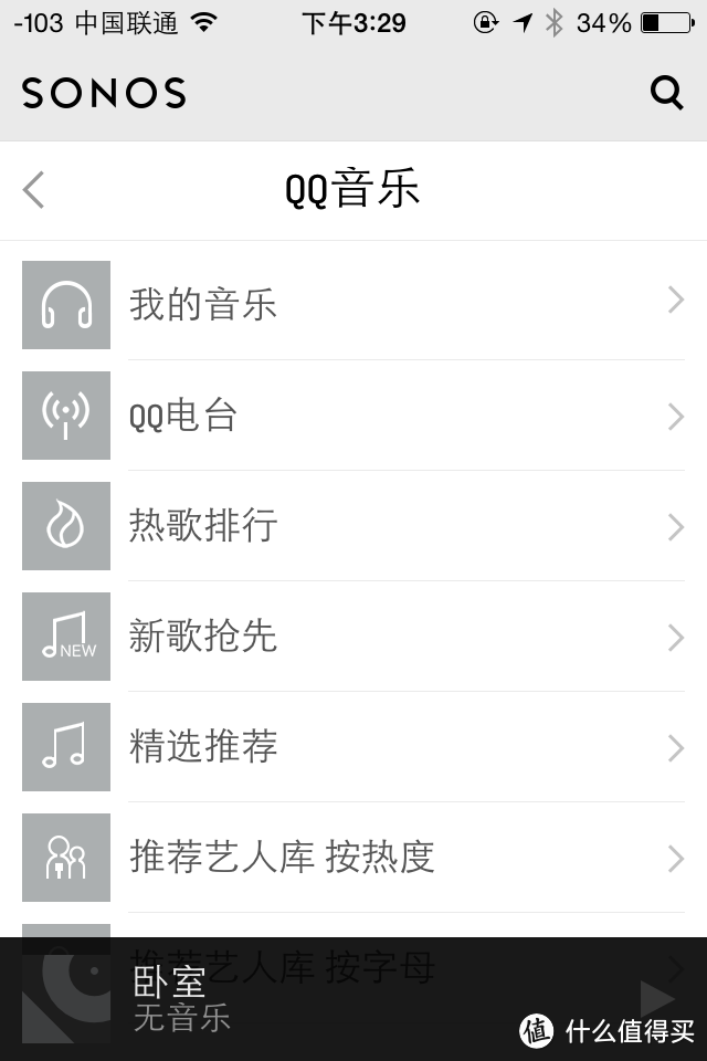 科技改变生活-SONOS 无线HiFi音响系统评测