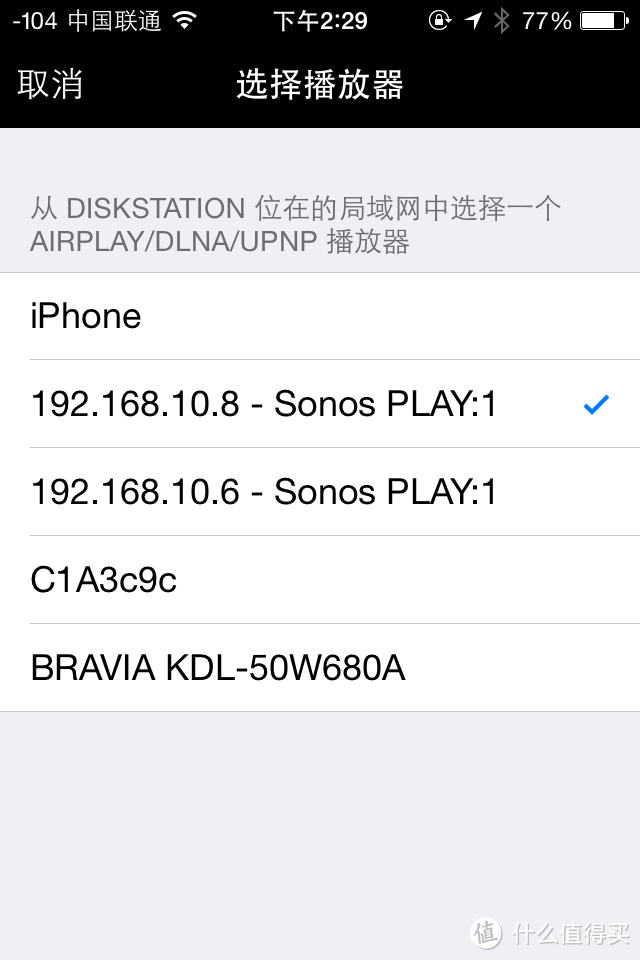 科技改变生活-SONOS 无线HiFi音响系统评测