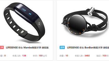 健康生活从此开始---LIFESENSE 乐心 Mambo智能手环 微信版使用测评