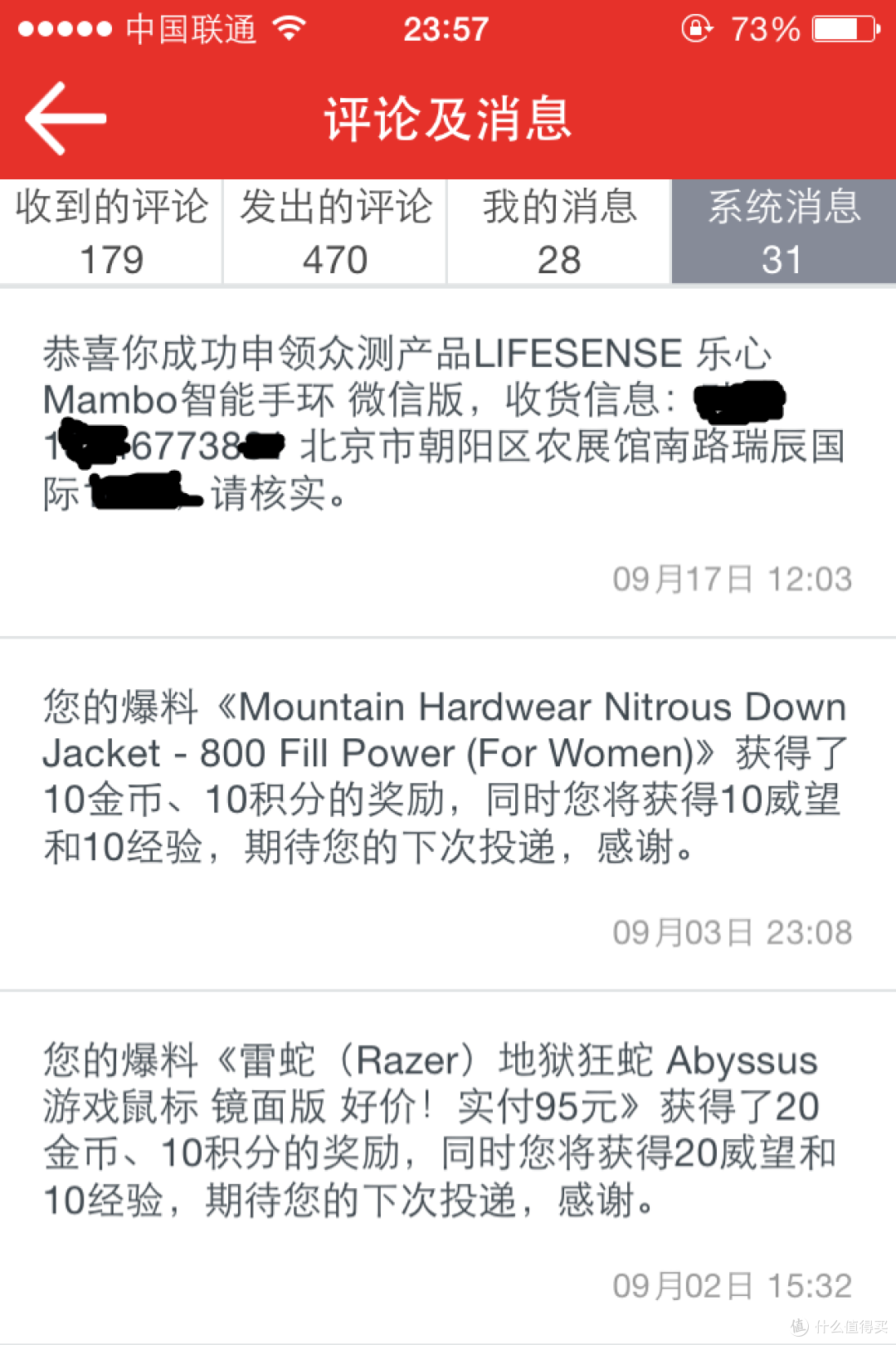 健康生活从此开始---LIFESENSE 乐心 Mambo智能手环 微信版使用测评