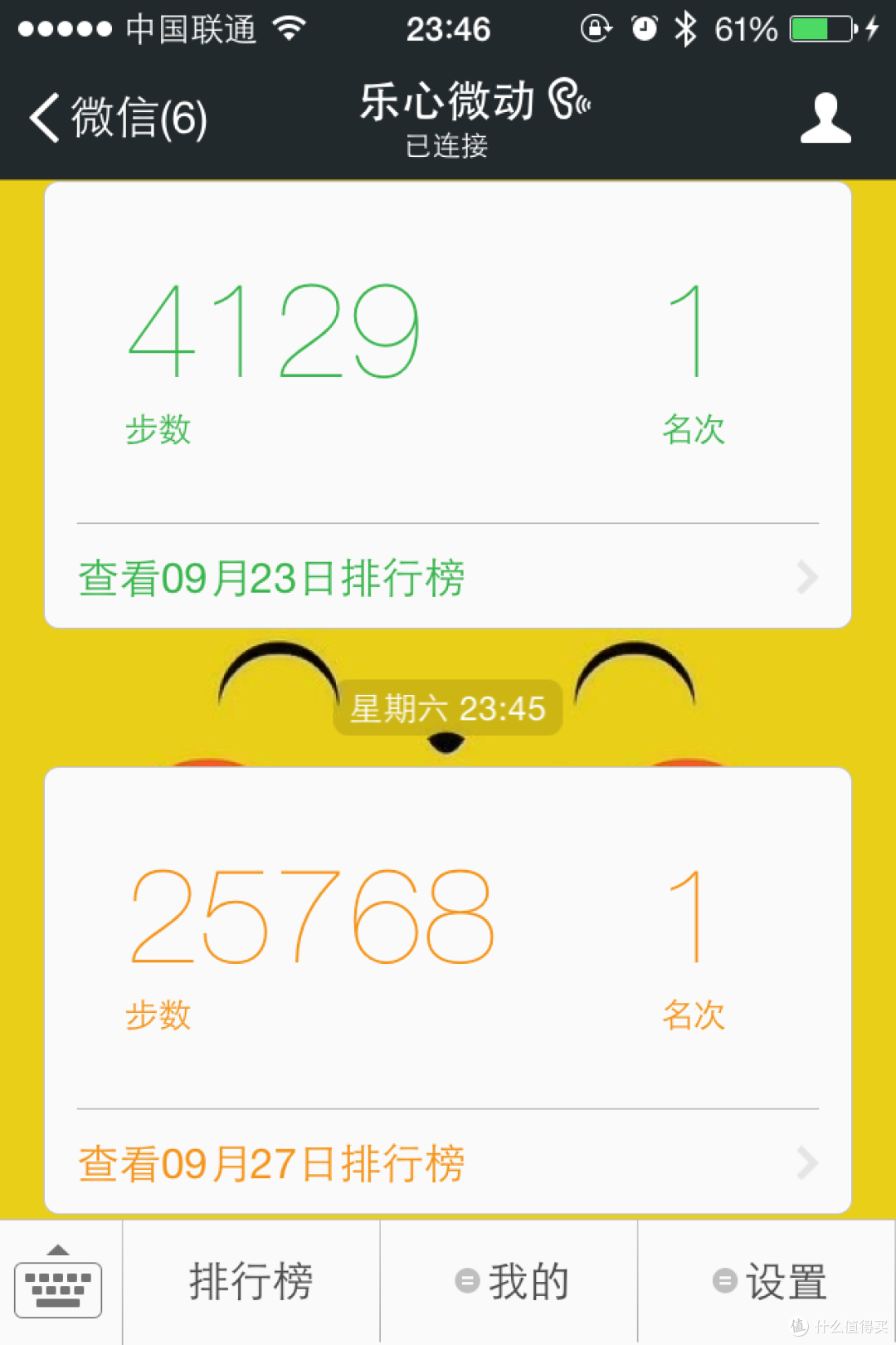 健康生活从此开始---LIFESENSE 乐心 Mambo智能手环 微信版使用测评
