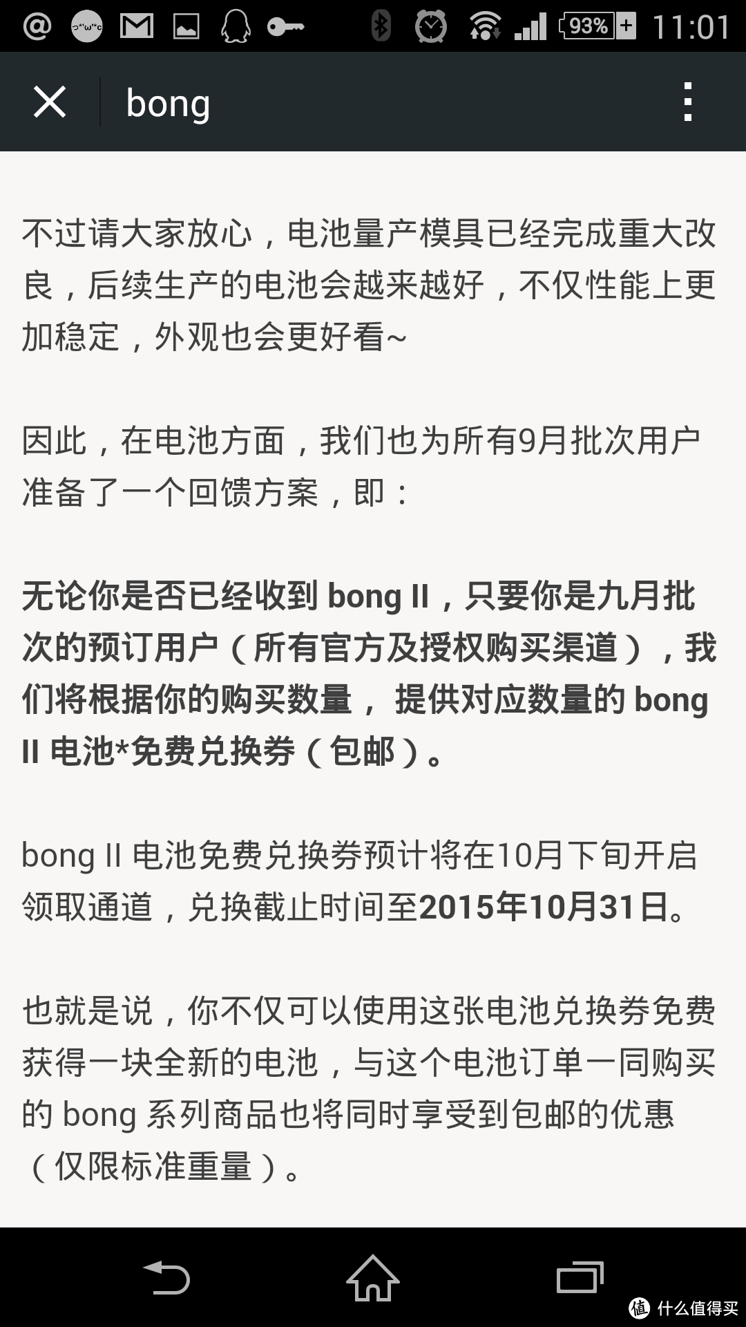 Bong II 智能手环 使用体验