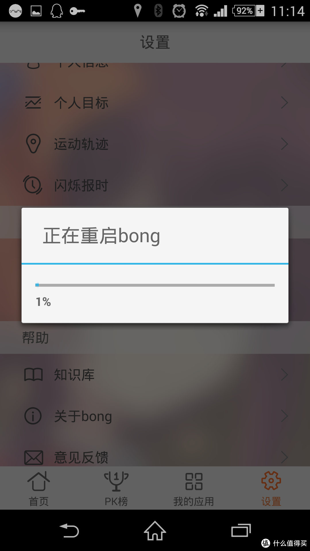 Bong II 智能手环 使用体验