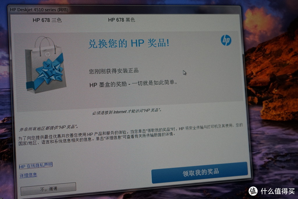 交通银行羊毛：HP 惠普 Deskjet 4518 惠省系列 彩色喷墨一体机