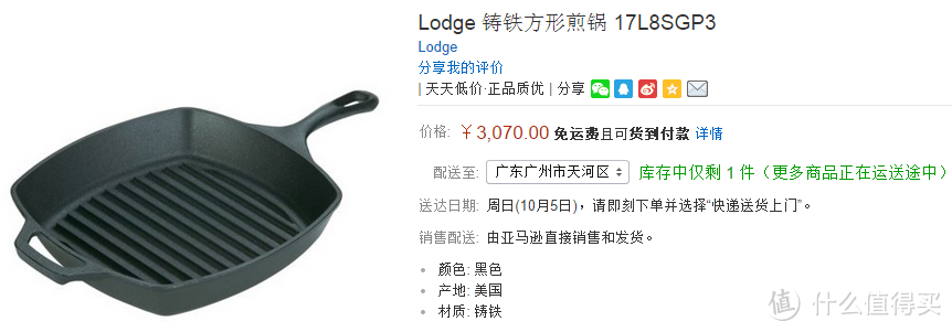 海淘 Lodge L8SGP3 铸铁条纹牛排煎锅，附与IKEA铸铁煎锅简单对比