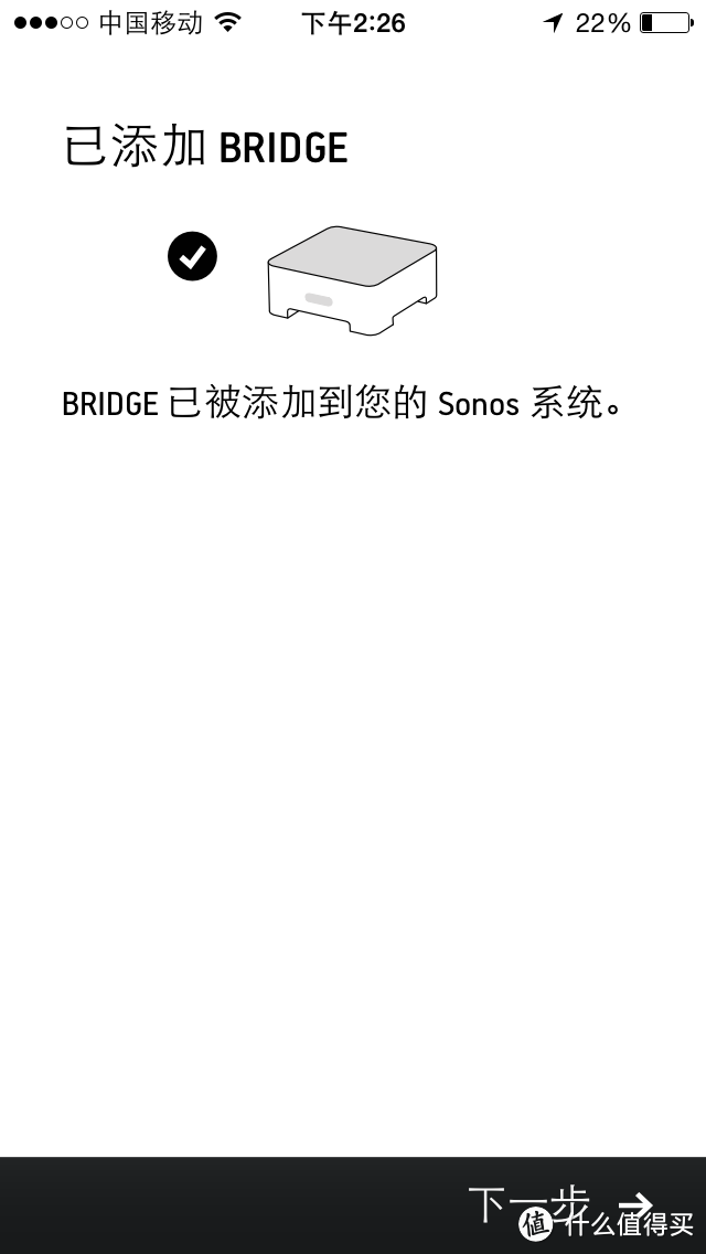 纯粹并专业的 WIFI 无线网播 音箱 SONOS PLAY1+BRIDGE 西装套