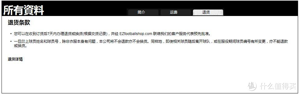 EZfootballshop入手 米兰足球、adi powerweb、板鸭球衣、意大利外套