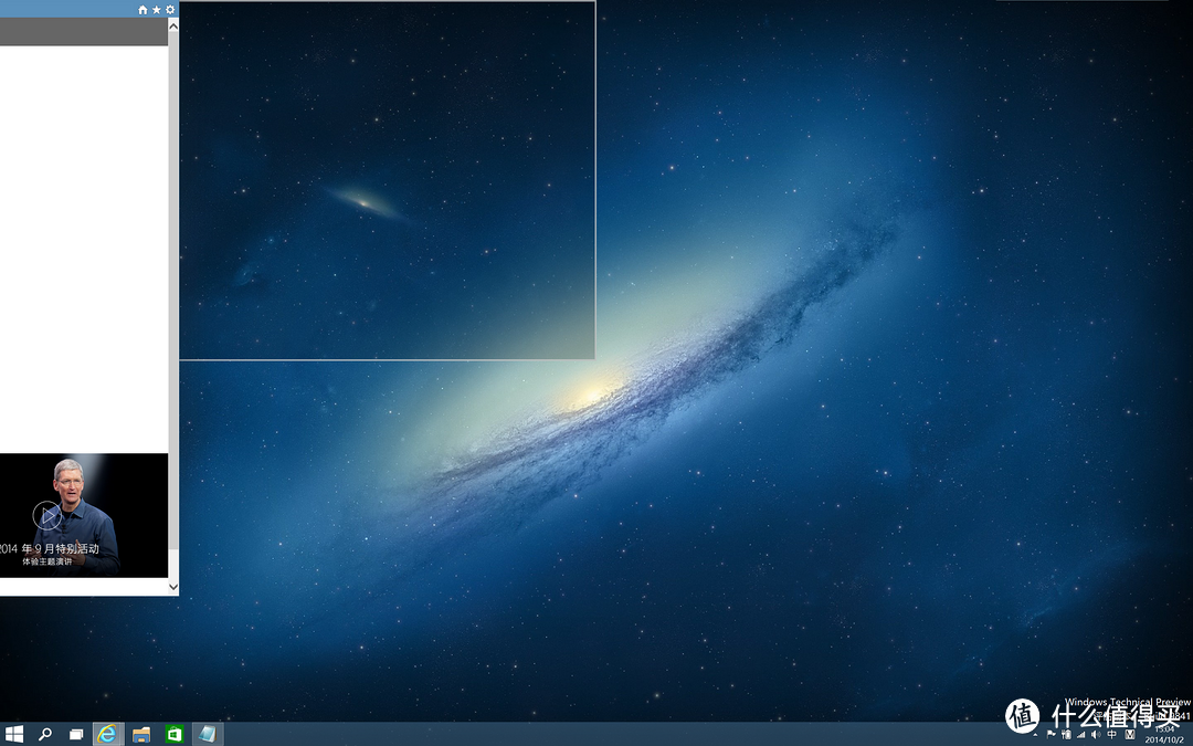 Win10 技术预览版 系统评测