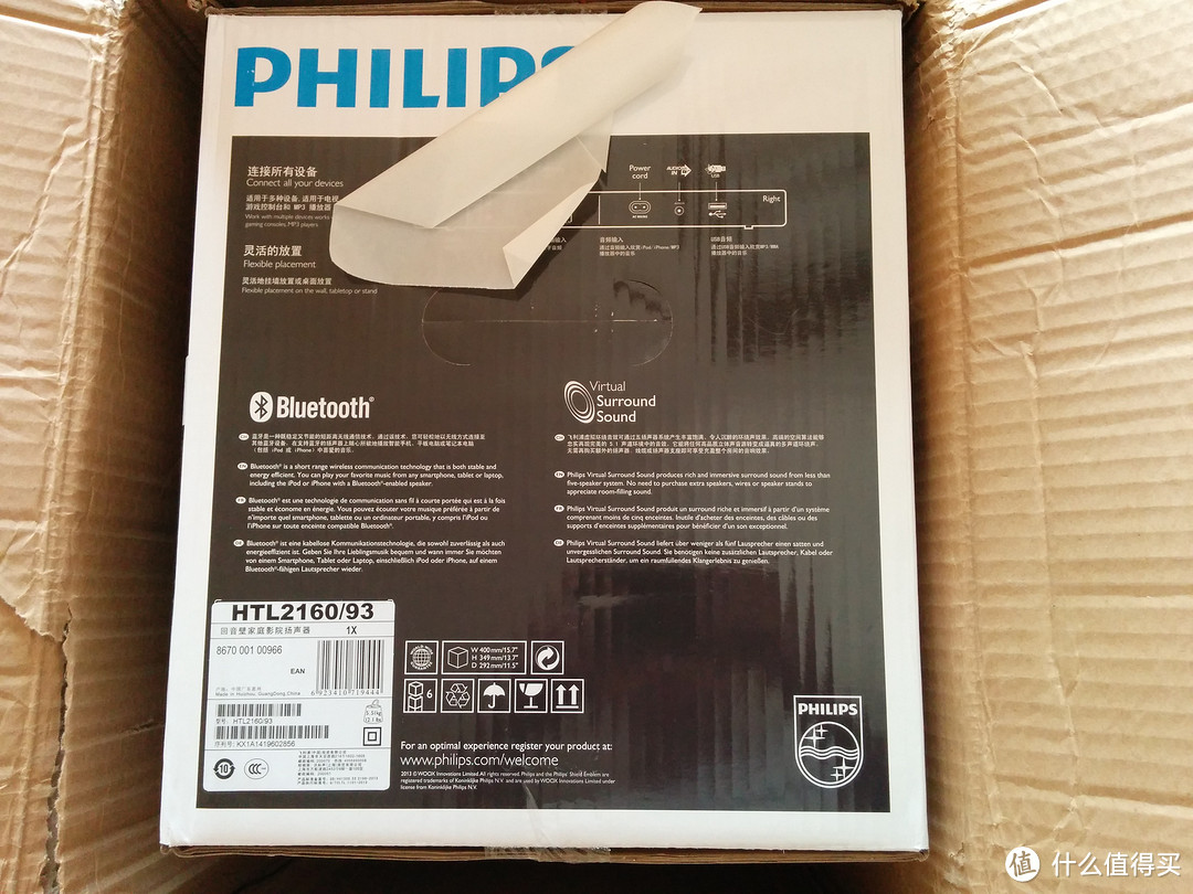 等候多时的中信BUG：PHILIPS 飞利浦 无线蓝牙声吧 HTL2160/93