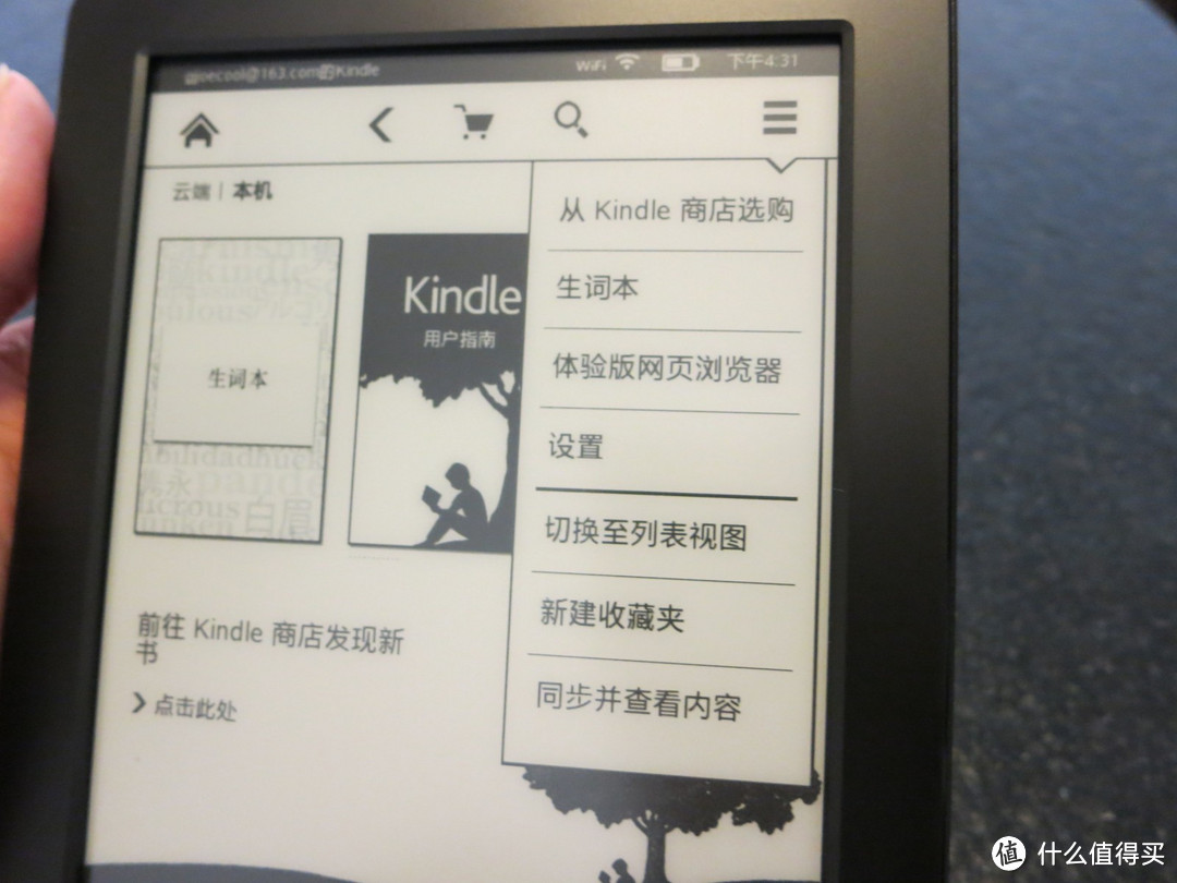 499元的乞丐版 Kindle电子书阅读器 新鲜开箱