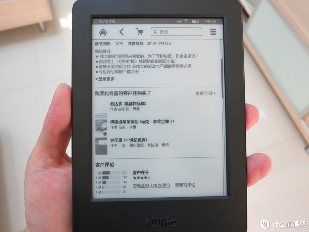 499元的乞丐版 Kindle电子书阅读器 新鲜开箱