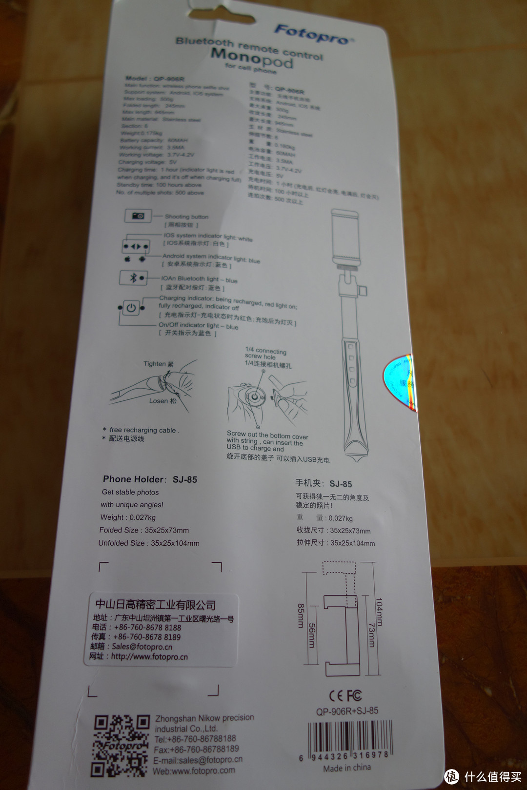 注意！前方富！图！爆！多图评测 富图宝906r 好！棒！ 蓝牙遥控自拍神器