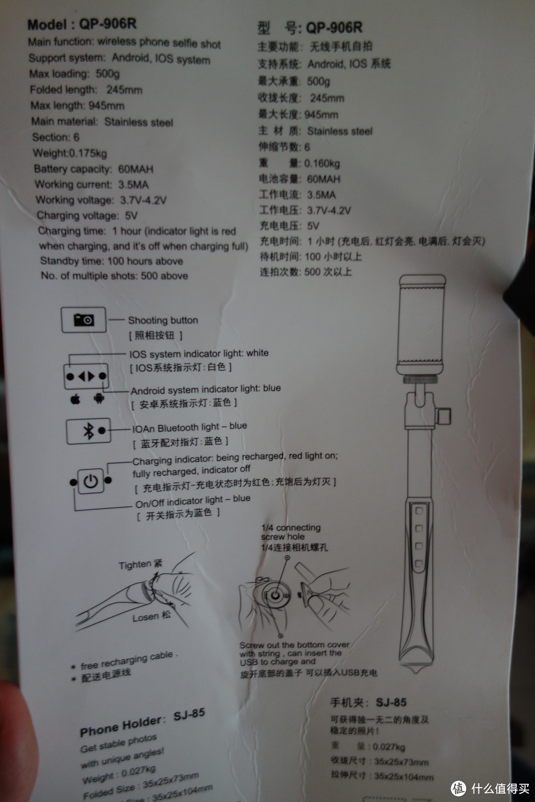 注意！前方富！图！爆！多图评测 富图宝906r 好！棒！ 蓝牙遥控自拍神器