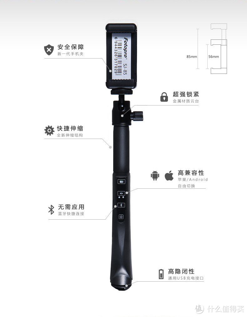 注意！前方富！图！爆！多图评测 富图宝906r 好！棒！ 蓝牙遥控自拍神器