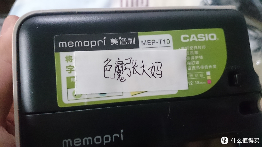 CASIO 卡西欧 MEP-T10 标签打印机