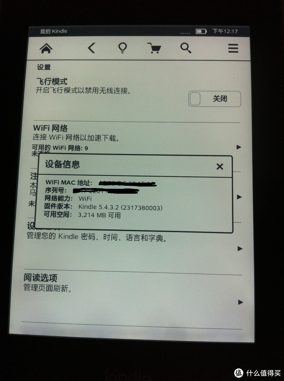 Kindle Paperwhite 2 入手及刷多看初体验