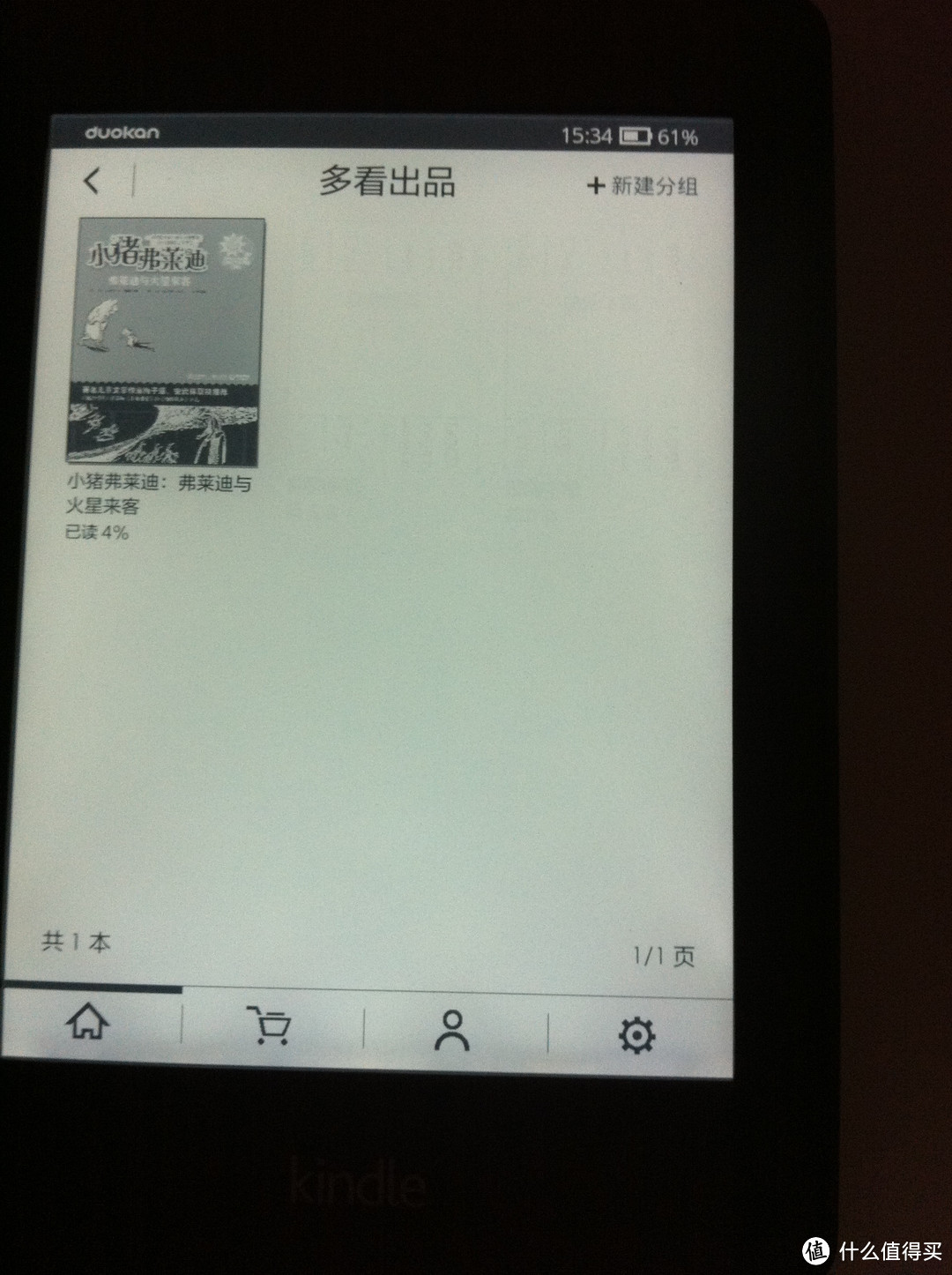 Kindle Paperwhite 2 入手及刷多看初体验