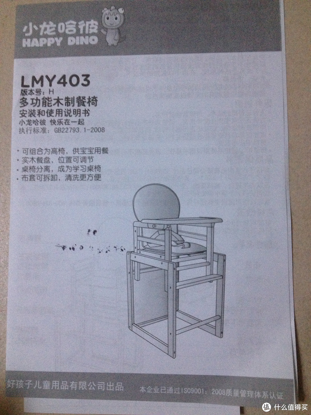 小龙哈彼 儿童多功能餐椅 LMY403