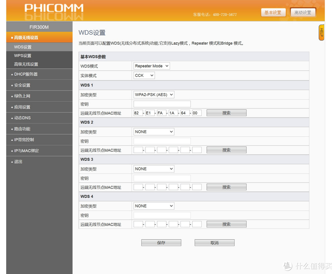 20块的价值：斐讯300M无线路由器简评 + 刷OpenWRT