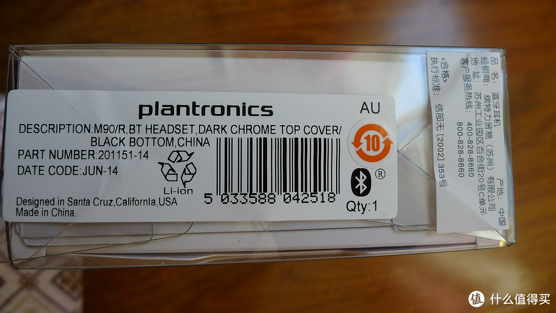 小耳机大用处：Plantronics 缤特力 M90