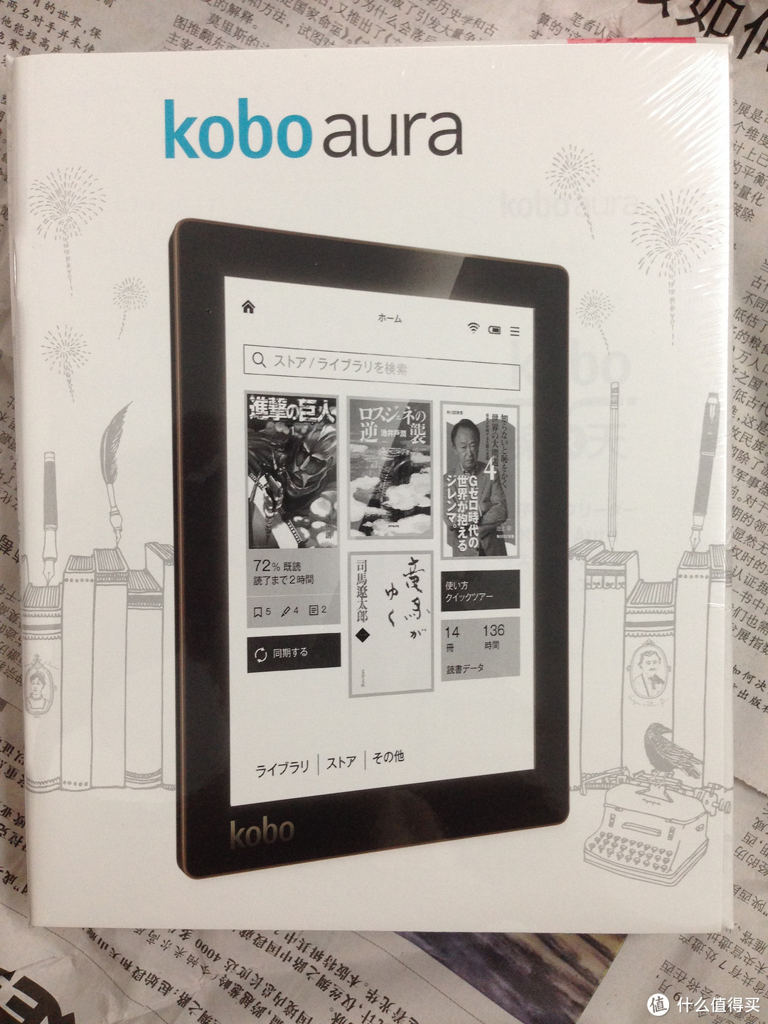 小众产品中的小众品牌中的小众型号：KOBO AURA 电子书阅读器