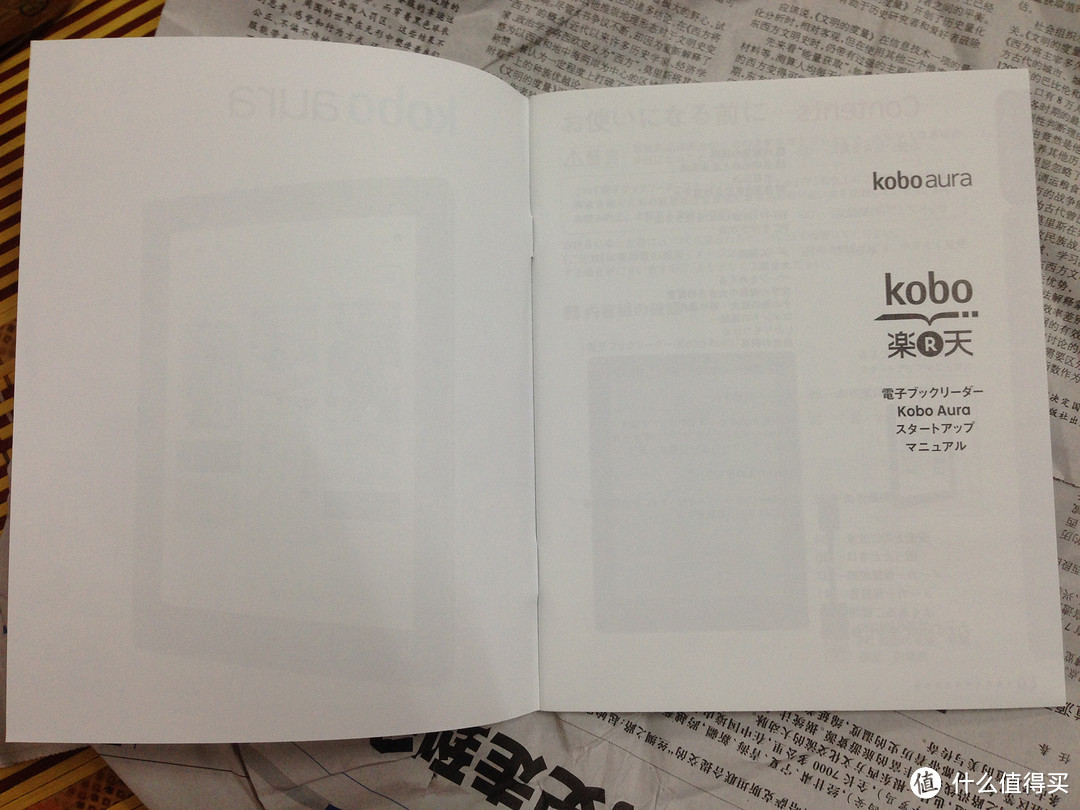 小众产品中的小众品牌中的小众型号：KOBO AURA 电子书阅读器