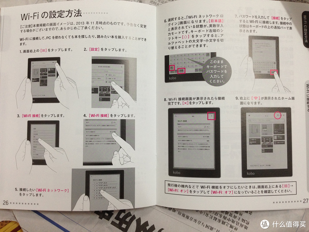 小众产品中的小众品牌中的小众型号：KOBO AURA 电子书阅读器