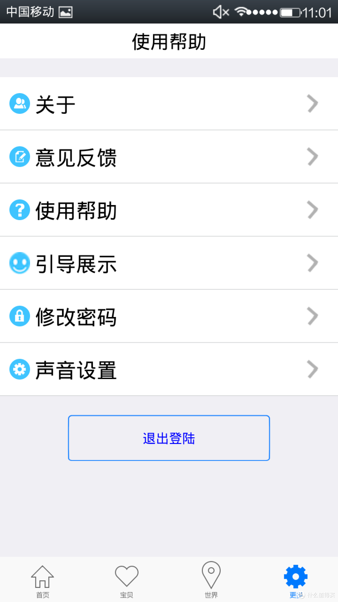 其实你可以做得更好--找找定位设备初步测评