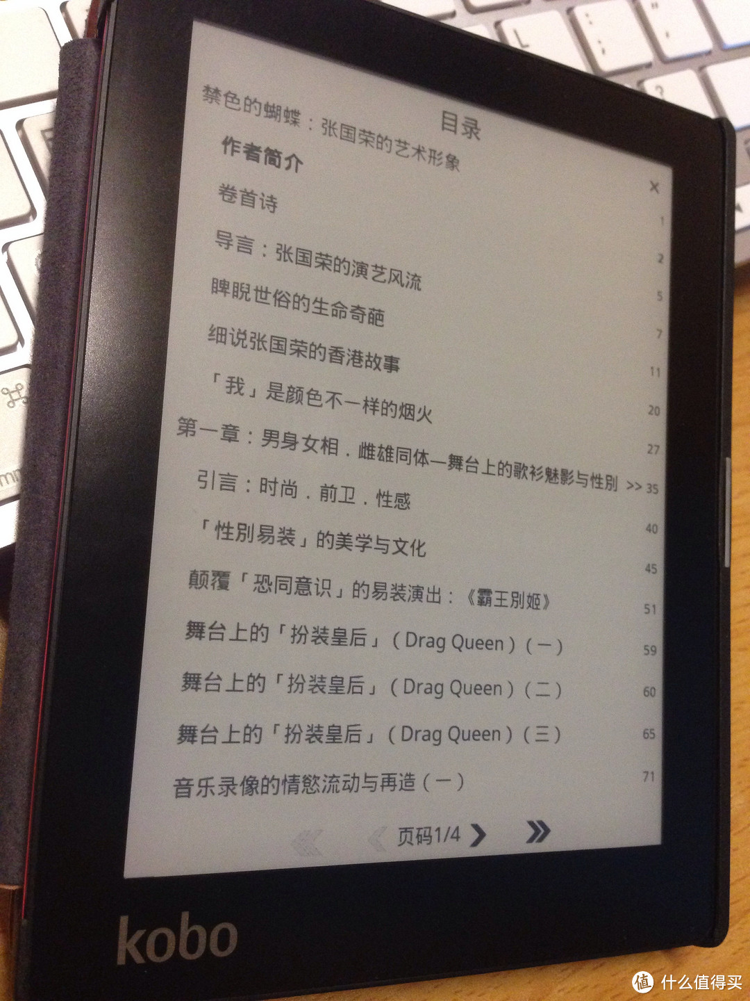 小众产品中的小众品牌中的小众型号：KOBO AURA 电子书阅读器