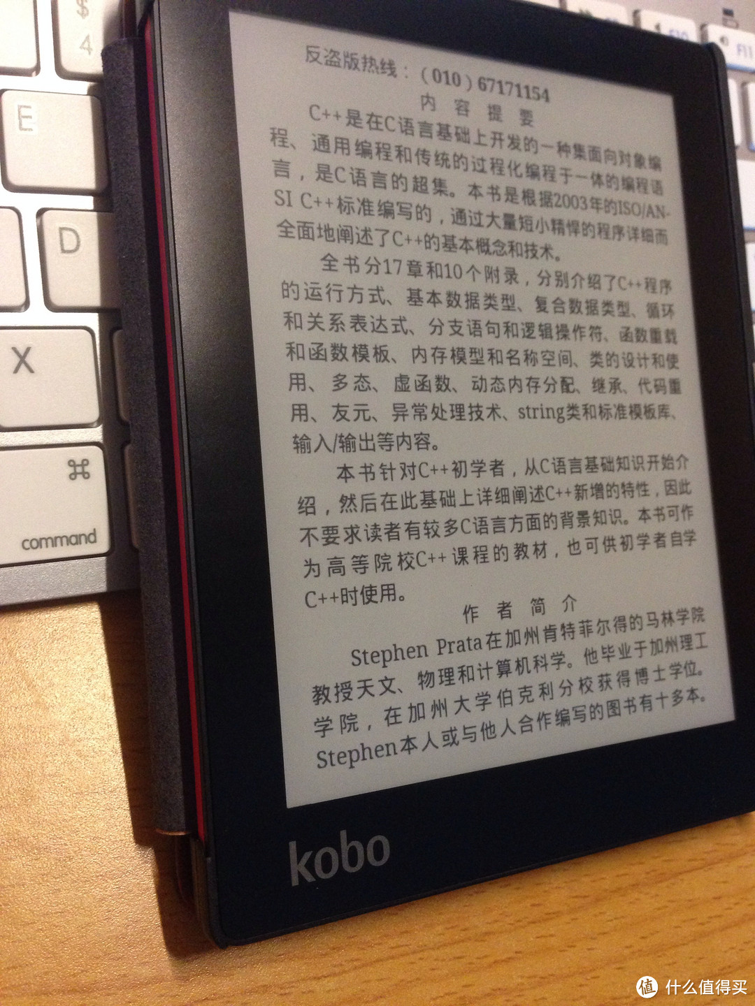 小众产品中的小众品牌中的小众型号：KOBO AURA 电子书阅读器