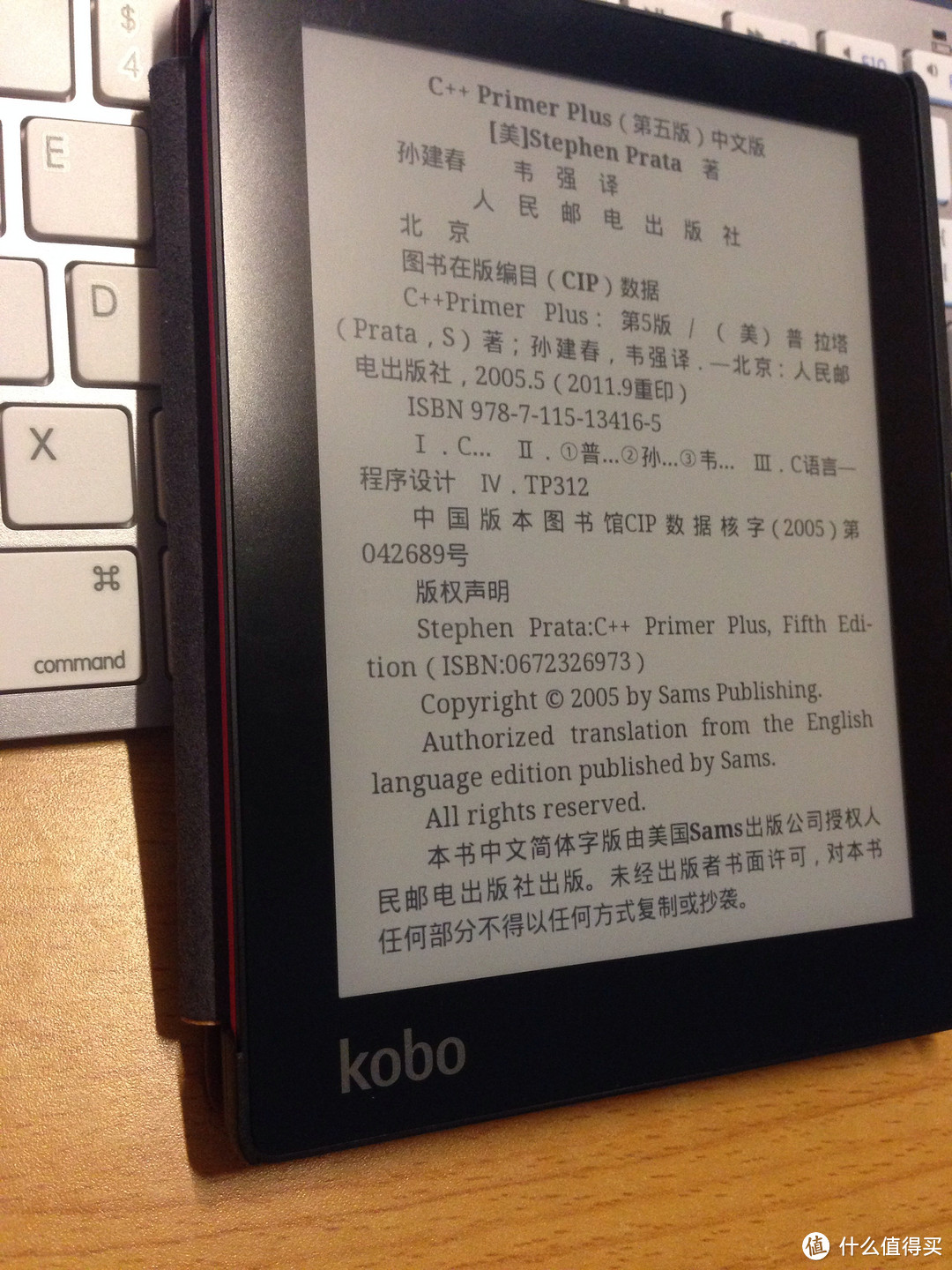小众产品中的小众品牌中的小众型号：KOBO AURA 电子书阅读器