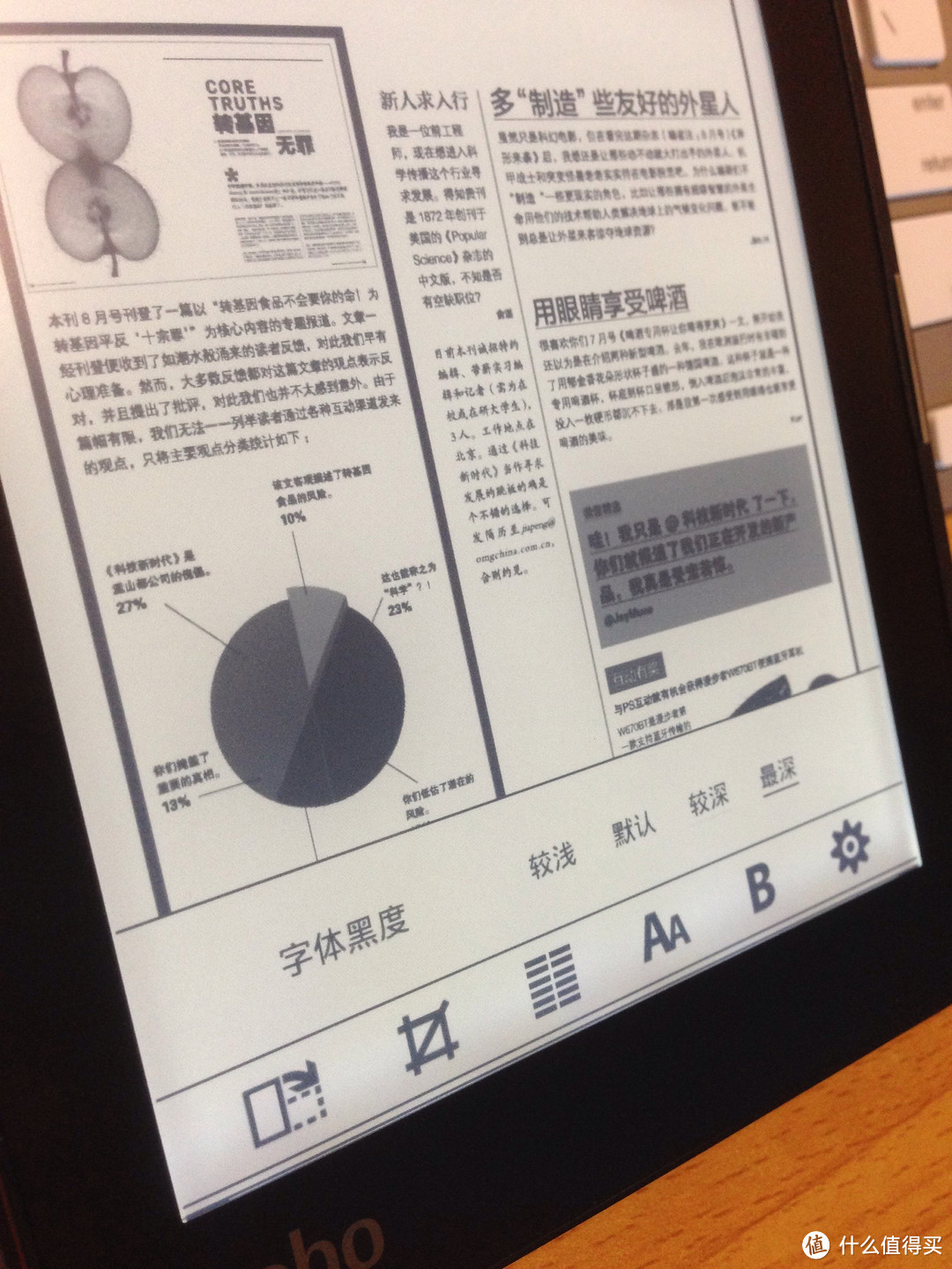 小众产品中的小众品牌中的小众型号：KOBO AURA 电子书阅读器