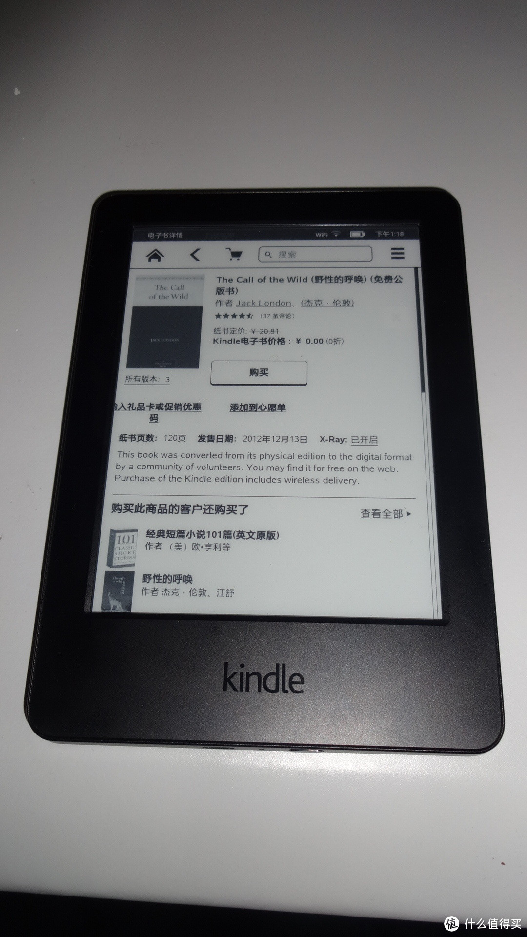 全新amazon 亚马逊 Kindle 电子书阅读器 开箱体验