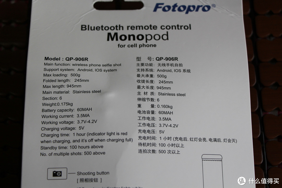 我爱一条棒 Fotopro 富图宝 906R 好棒！