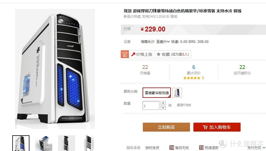 论坛团购入手 i5+华硕GTX660 2G频高独显主机，附简单改造