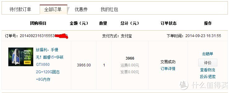 论坛团购入手 i5+华硕GTX660 2G频高独显主机，附简单改造