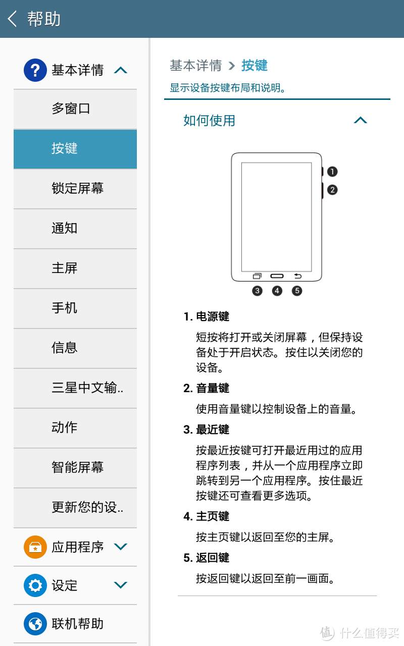 SAMSUNG 三星 GALAXY Tab4 T231 7英寸平板电脑 3G