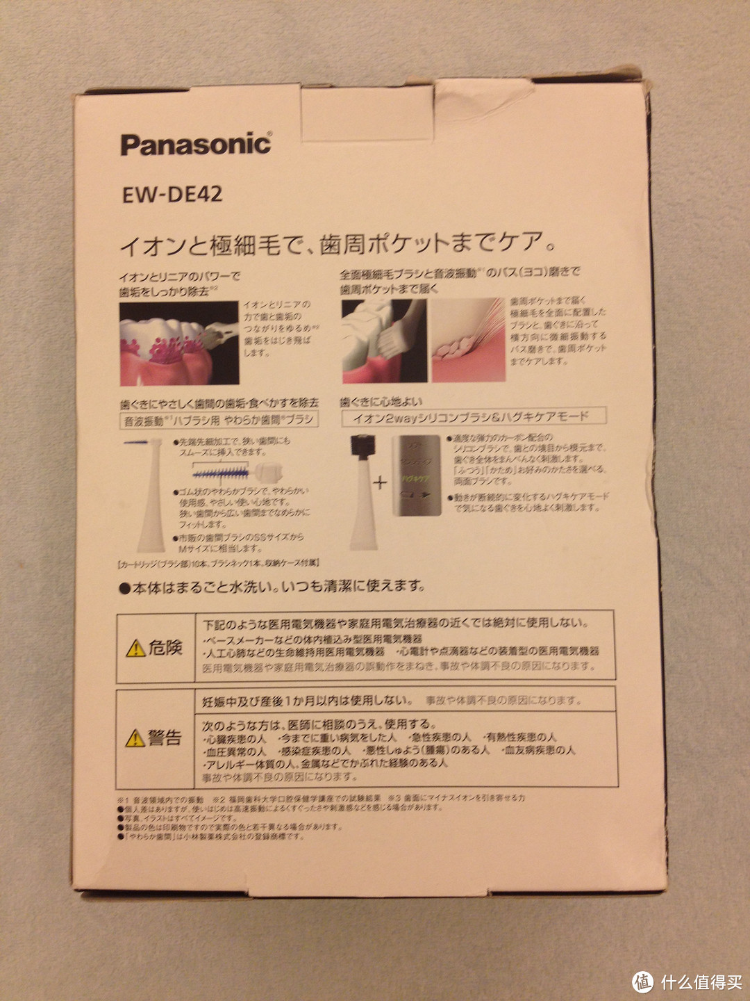 Panasonic 松下 EW-DE42-S 电动声波牙刷
