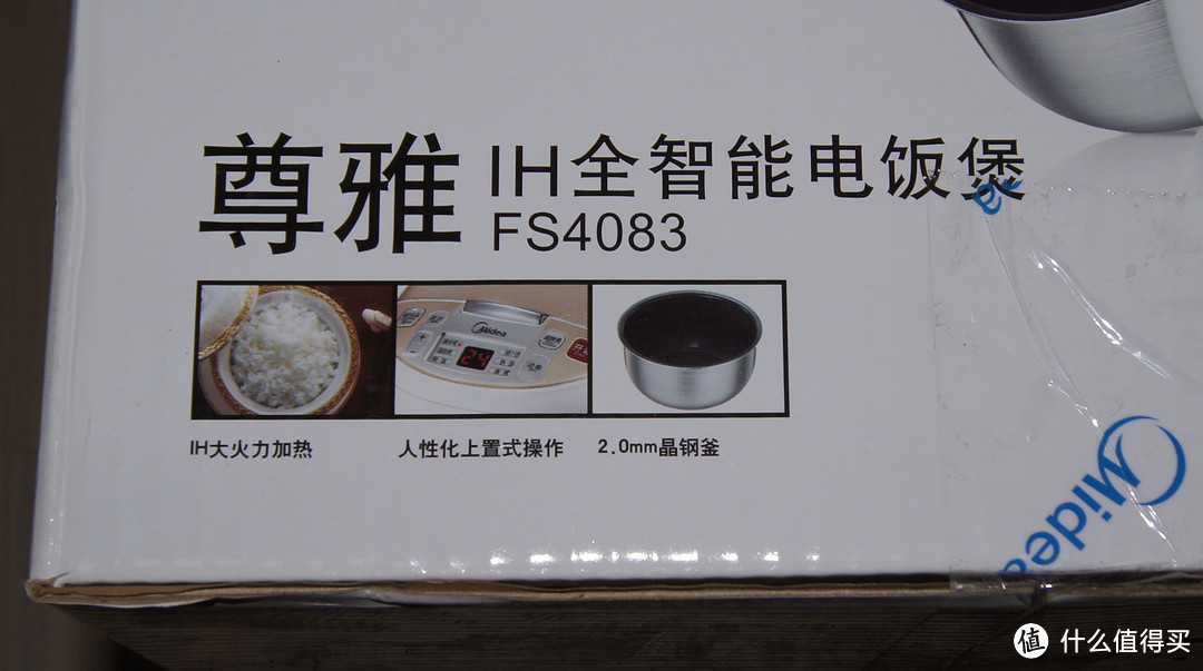 国产电磁饭煲：Midea 美的 FS4083 使用感受