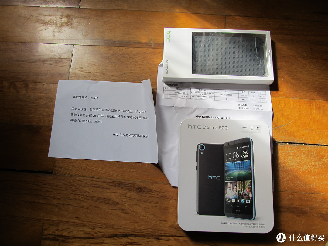 HTC Desire 820u 4G智能手机