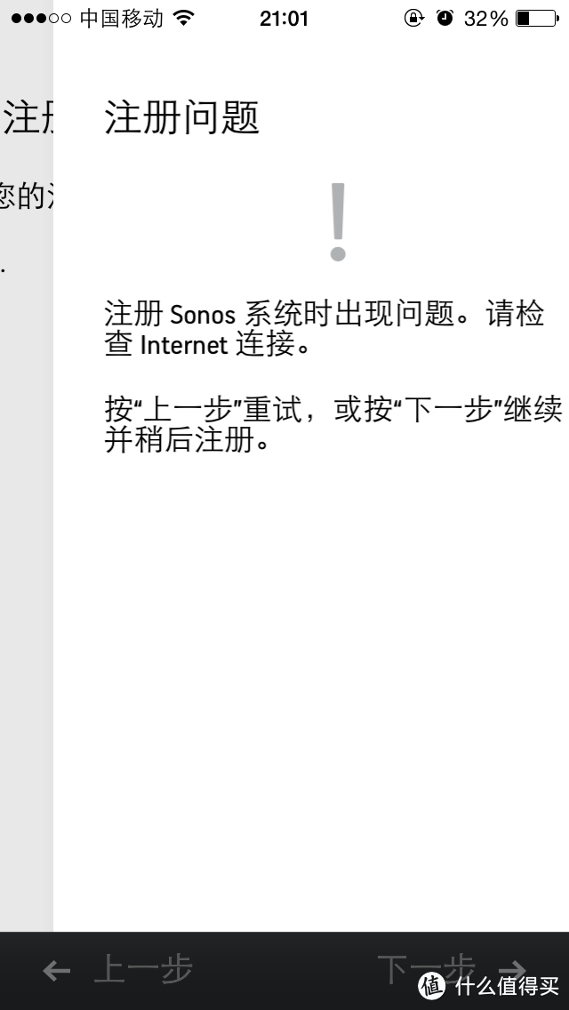 让音乐随心飘扬——SONOS PLAY:1无线HiFi音响系统评测