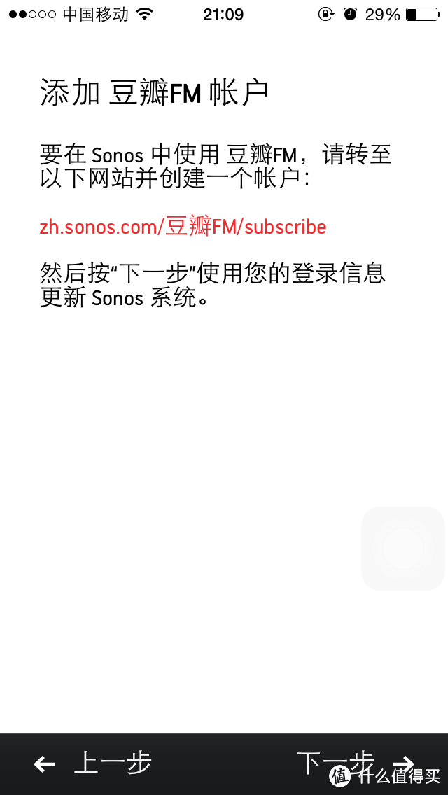 让音乐随心飘扬——SONOS PLAY:1无线HiFi音响系统评测