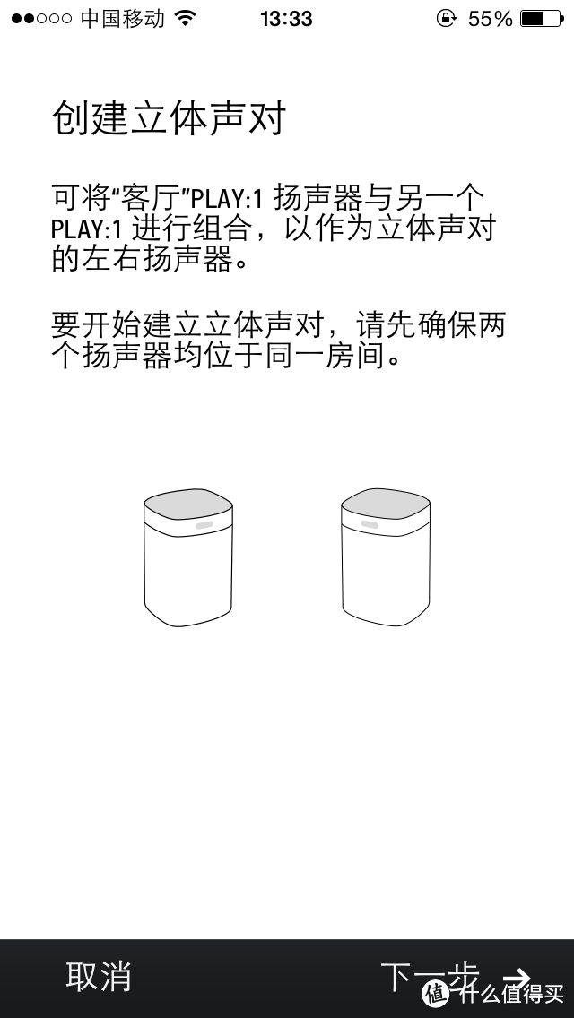 让音乐随心飘扬——SONOS PLAY:1无线HiFi音响系统评测