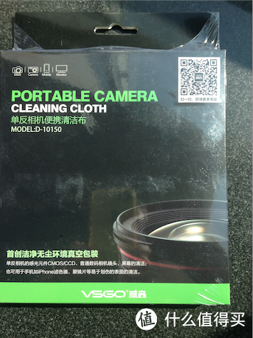 VSGO 威高 D-10150 单反相机便携清洁布